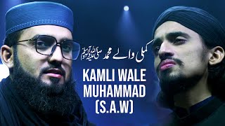 Kamli Wale Muhammad to Sadke mein Jaan By Abdul Wadood Meo amp Hafiz Hamza Awan [upl. by Akcimehs200]