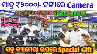 Second Hand Camera showroom Bhubaneswar  Rout Digital  Dslr amp Mirrorless Camera Video Camera [upl. by Mariandi200]