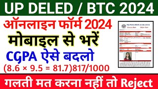 UP DELED ONLINE FORM KAISE BHARE  UP DELED ADMISSION FORM FILLUP 2024  UP DELEDBTC FORM 2024 [upl. by Eeliab843]