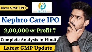 Nephro Care SME IPO Review  Nephro Care India IPO Latest GMP Today [upl. by Alliuqat]