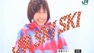 いいなCM JR東日本 本田翼 × JR SKISKI ♪GReeeeN 5本立て [upl. by Alraep]