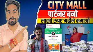 CityMall Business Opportunity  City mall partner app  Citymall Partner Program  Business Maker [upl. by Burra]