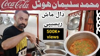 Daal Mash Recipe  Dal Mash Hotel Recipe  Commercial Daal Mash recipe by Tahir Mehmood [upl. by Knutson871]