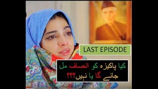 AISI HAI TANHAI EPISODE 27amp 28MAHA NOOR [upl. by Nilekcaj154]