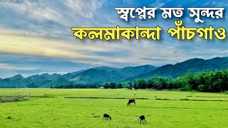 পাঁচগাও  স্বপ্নের মত সুন্দর কলমাকান্দার পাঁচগাওলেঙুরা ভ্রমন গাইড  KolmakandaNetrokonapachgaon [upl. by Opalina]