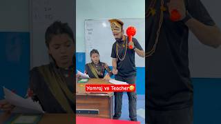 Yamraj vs Teacher 🤣 shorts funnyshorts comedyvideos teacher yamraj [upl. by Nyrret357]