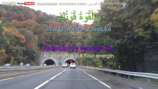 Beautiful Doa Solat Dhuha الدعاء الضحى By UNIC wLyrics amp English Subtitles Arabic amp Malay Version [upl. by Ueihtam]