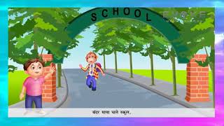 Bandar Mama Chale School  बंदर मामा चले स्कूल  Hindi Kavita [upl. by Funk]