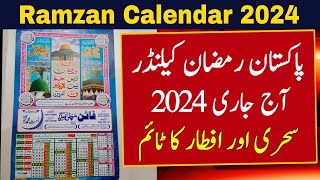 Ramadan Calendar 2024  Ramzan 2024 Calendar  Calendar 2024  Ramzan Timing Calendar 2024  Ramzan [upl. by Anilec]