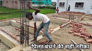 10 by 15 ka column kaise banaye।column marking in site। [upl. by Goldston]