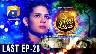 Zoya Sawleha  Last Episode 26  Har Pal Geo [upl. by Aramenta283]