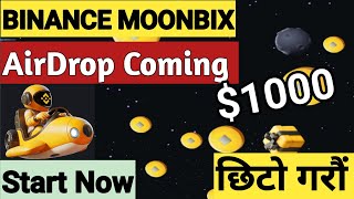 Binance Moonbix Airdrop in Nepal  1000 MNBIX Tokem Mine  Listing Date  Price  gautamsingh [upl. by Gordy]