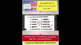 AP TET 2024 Telugu Model Paper 2  Telugu Academy చదివితే 25 marks పక్కా tet2024 dsc2024 [upl. by Calesta]