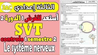 série dexerces système nerveux  cours SVT 3AC [upl. by Yeldahc966]