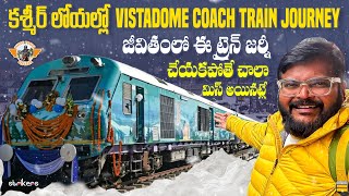 Vistadome Coach Journey Kashmir Srinagar To Banihal Train Journey  Telugu Travel Vlogger [upl. by Tehcac]