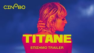 Titane Trailer  GR Subs  Cinobo [upl. by Alderman]