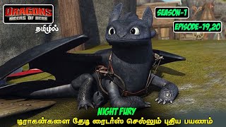 DRAGONS RIDERS OF BERK  SEASON 1  EPISODE 19amp20  FULL STORY EXPLAINED IN TAMIL [upl. by Yanttirb]