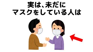 誰かに話したくなる健康と人の役立つ雑学 [upl. by Darlene]