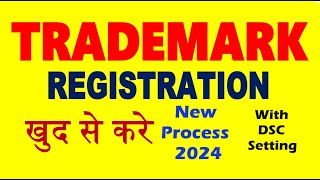 Trademark Registration 2024  Trademark DSC Setting  Brand Registration Process 2024 Trademark [upl. by Neih]