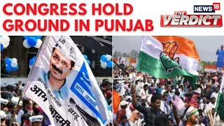 Lok Sabha Elections 2024 Results  AAP In Trouble In Punjab Cong Holds Grip In Early Trends  N18ER [upl. by Llertnahs757]