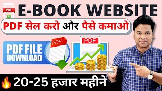 How To Make Online EBook Store Website  ebook selling Website Kaise Banaye [upl. by Maitilde186]