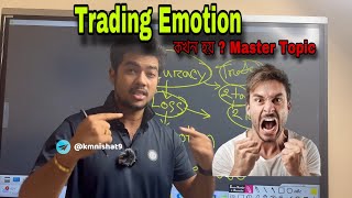 Trading Emotion কখন হয়  Master Topic in binary option [upl. by Thibault254]