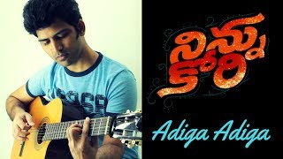 ADIGA ADIGA Guitar Cover Ninnu Kori  Nani  Nivetha Thomas  Gopi Sundar  Sid Sriram [upl. by Cordalia]