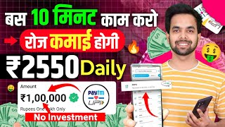 Online Paise kaise kamaye  Paise Kamane Wala App  Ghar baithe paise kaise kamaye  Earn money [upl. by Navy296]