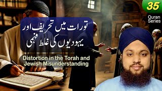 35  Distortion in the Torah Quran translation amp explanation KHURRAM NASIR STUDY [upl. by Seaddon]