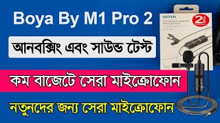 বাজেটের সেরা  Boya By M1 Pro 2 Full Review amp Sound Quality Test  Best Microphone For YouTube [upl. by Addiego]