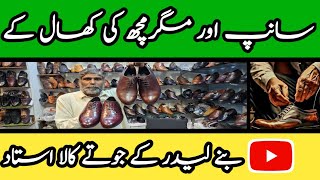 Handmade Leather Shoes Market in Rwp  Pure Leather Shoes in Pakistan  Shoes for Men kala Ustad Rwp [upl. by Amoihc]