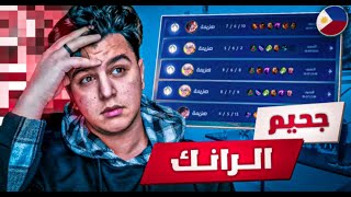 كل عامم وانتم بخيرر يلا نرفع راننكك  mobile legends [upl. by Neroled]