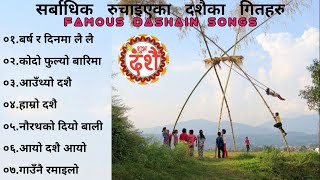 Dashain Songs 2081  Best Dashain Tihar Songs Collection 2024  happydashain dashainsongs [upl. by Anon]