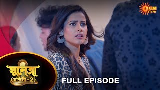 Sunetra  Full Episode  14 Jan 2023  Full Ep FREE on SUN NXT  Sun Bangla Serial [upl. by Refotsirhc687]