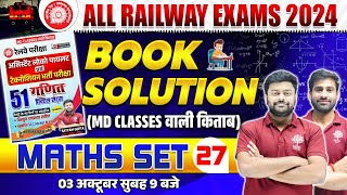 RAILWAY MATHS 2024  RAILWAY MATHS BOOK SOLUTION  ALP MATHS  RAILWAY ALL EXAM MATHS BOOK PRACTICE [upl. by Knepper]