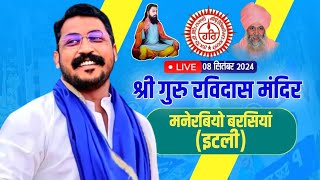 Shri Guru Ravidas Temple Manerbio Barsian Italy LIVE 🔴  Chander Shekhar Aazad [upl. by Oinotnaocram]