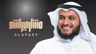 مشاري راشد العفاسي  مع الحبيب  Mishari Alafasy Maa Alhabib [upl. by Gifford]