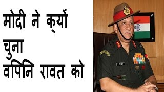 Why Modi Selected Gen Bipin Rawat [upl. by Masson]