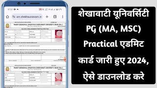 Shekhawati University PG Practical Admit Card Kaise Nikale 2024 MA MSC Practical Admit Card Download [upl. by Anees]