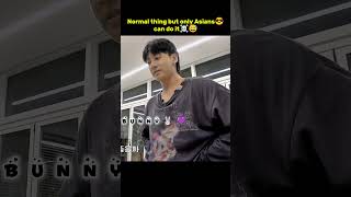 Normal thing but only Asians 😎 can do it ☠️😅 jungkook shorts youtubeshorts [upl. by Camfort776]