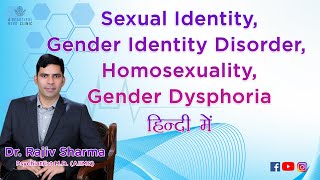 Transgender Gender Identity Disorder Dysphoria Gay lesbian Homosexual Psychiatrist in Hindi [upl. by Atterrol]