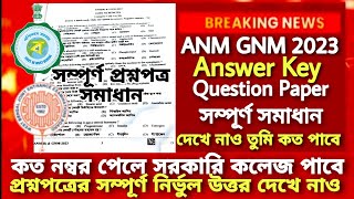 ANM GNM 2023 Question Paper Solution  ANM GNM Question Solve Answer Key  ANM GNM cut off marks [upl. by Aicyle]