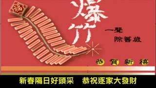 CNY Greeting using Taiwanese Hokkien Song [upl. by Thomsen750]