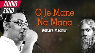 O Je Mane Na Mana  Indranil Sen  Bengali Songs  Rabindra Sangeet  Atlantis Music [upl. by Artep448]