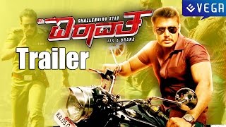 Garadi  Official Trailer  Soorya  Yogaraj Bhat  Challenging Star Darshan  V Harikrishna [upl. by Aretina]