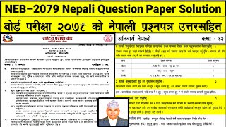 NEB  2079 Nepali Question Paper Class  12 With Solution New Course  2079 [upl. by Taran]