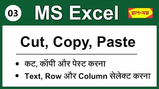 Cut Copy Paste in Excel  How to Select Text Row amp Column in MS ExcelMicrosoft Excel Home Tab3 [upl. by Tommi]