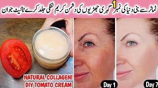 Natural Collagen Only 1 tomato Deep Wrinkles disappeared at 65🍅  Remove Fine lines  Home remedy [upl. by Naples]