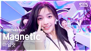 단독샷캠4K 아일릿 Magnetic 단독샷 별도녹화│ILLIT ONE TAKE STAGE│SBS Inkigayo 240331 [upl. by Naman234]