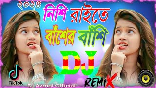 নিশি রাইতে বাঁশের বাঁশি  Nishi Raite Baser Basi  Dj Song TikTok Viral Video  Bangla Dj new 2024 [upl. by Eizzil]